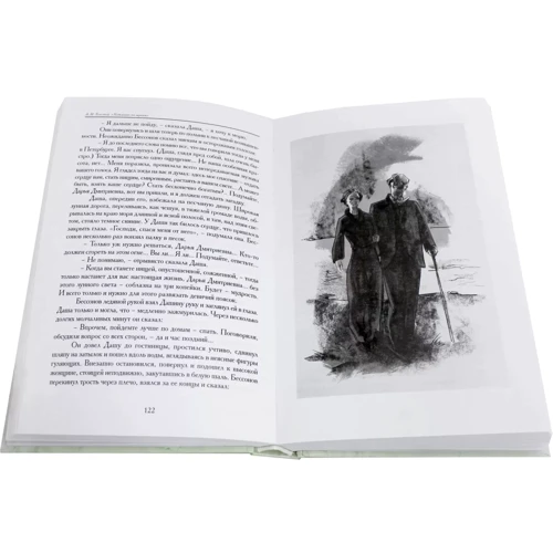 Алексей Толстой: Хождение по мукам. Комплект из 3-х книг (Сестры. Восемнадцатый год. Хмурое утро): ISBN 978-5-906928-18-4