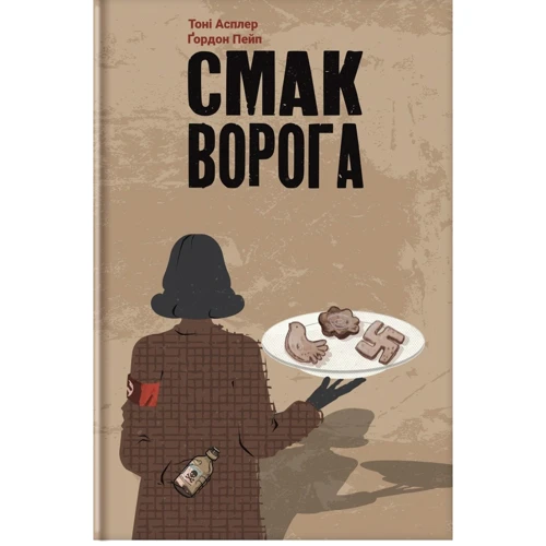 Тоні Асплер, Ґордон Пейп: Смак ворога