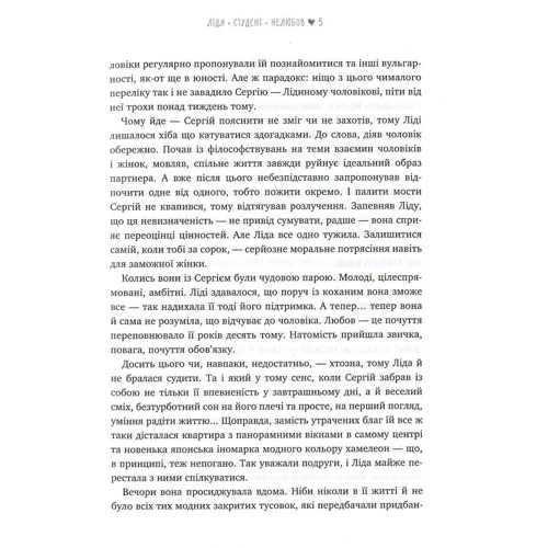 Бойфрендз. Історії про жінок та їхне пристрасне, ніжне, безглузде й солодке кохання: Количество страниц 120