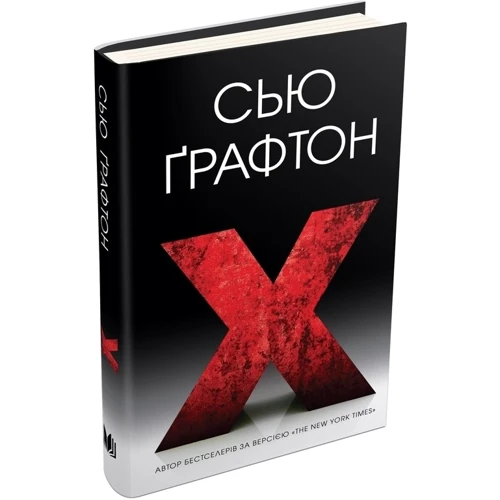 X (ікс): Производитель КМ-Букс