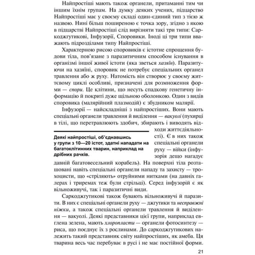 Животні. Дитяча енциклопедія: Жанр Детские энциклопедии