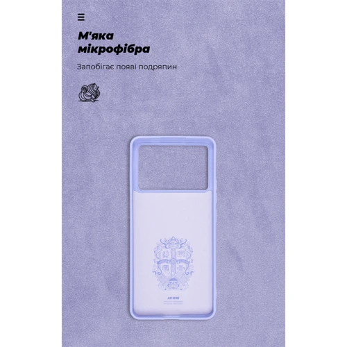 Чохол для телефона ArmorStandart ICON Case Lavender для Xiaomi Poco X6 Pro 5G (ARM73368): Плівка в комплекті нет