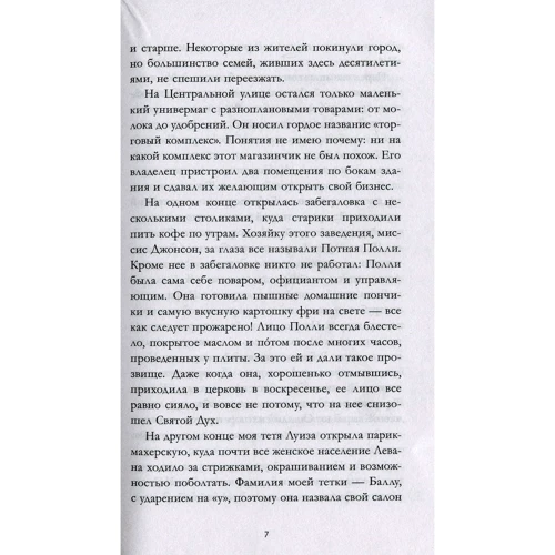 Эми Хармон: Босиком по траве: Обложка Мягкая