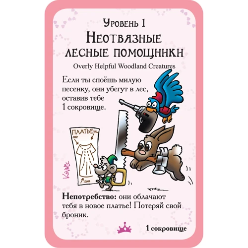 Настольная игра Hobby World Манчкин: Принцессы (1699) фото 4