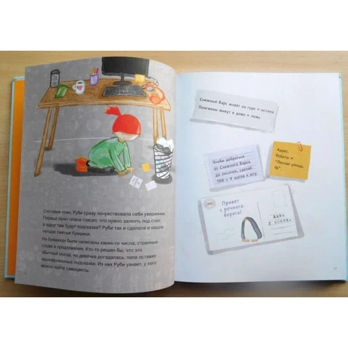 Лінда Льюкас: Привіт, Рубі: ISBN 978-5-00146-115-9