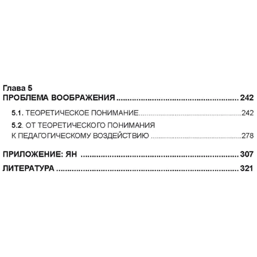 Тео Питерс: Аутизм. От теоретического понимания к педагогическому воздействию: Жанр Педагогам