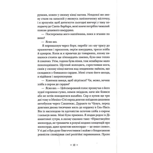 Джек Керуак: Волоцюги дгарми: Обложка Твердая