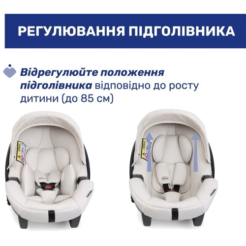 Автокресло Chicco Kory Plus i-Size бежевое (87146.50): Регулировка Высоты подголовника