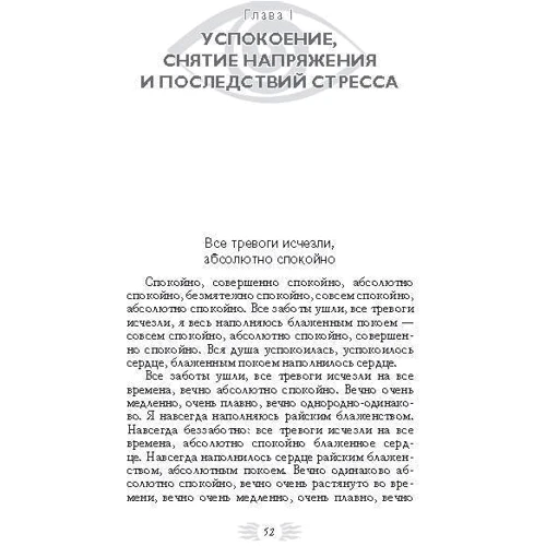 Георгий Сытин: Мысли, творящие здоровую нервную систему: Автор Георгий Сытин