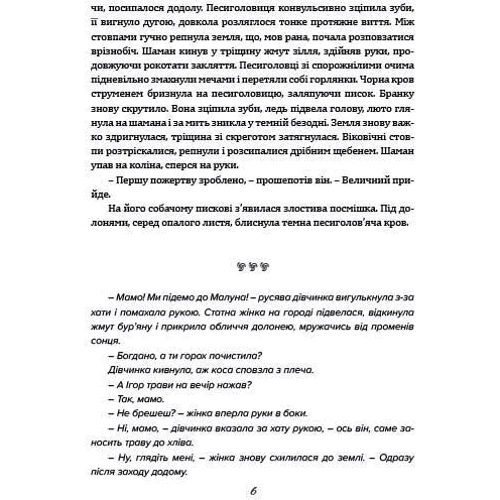Сергій Пильтяй: Чаклун із Княжграда. Книга 1. Ключі до Потойбіччя: ISBN 978-966-944-240-6