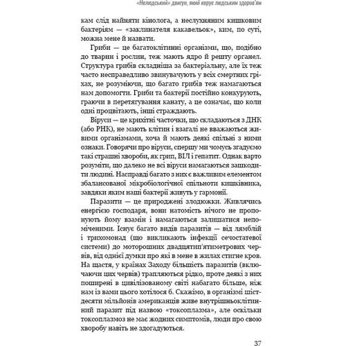 Вілл Бульсевіч: прокачати клітковіною. Рослинна програма оздоровлення й схуднення: Обкладинка Тверда