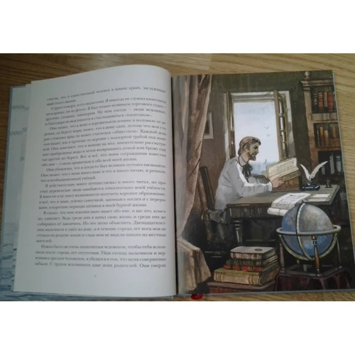 Майн Рід: Морський вовченя: ISBN 978-5-4335-0244-4