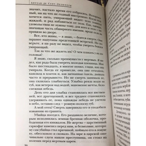 Цитадель: Жанр Классика