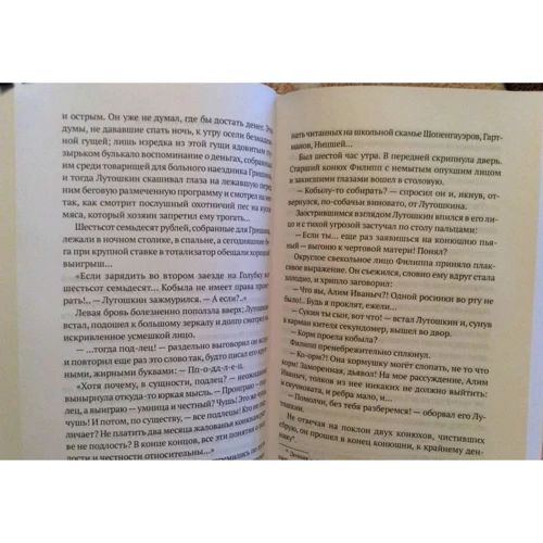 Лев Брандт, Петр Ширяев: Браслет: ISBN 978-5-386-12266-9