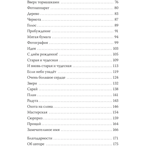 Пітер Карнавас: Слон: Обкладинка Тверда