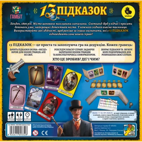 Настольная игра Lelekan 13 Подсказок (13 Clues, Українською): Производитель Lelekan