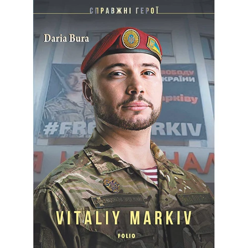 Daria Bura: Vitaliy Markiv