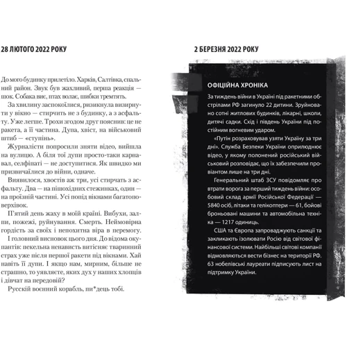 Ганна Гін: Як ти там?: ISBN 978-617-17-0151-9