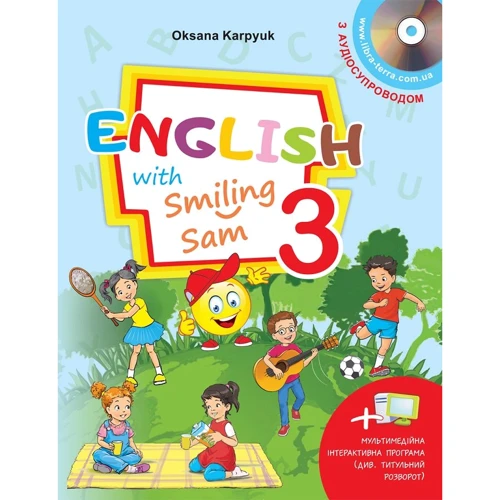 Оксана Карпюк: Англійська мова. Підручник для 3 класу. English with Smiling Sam 3