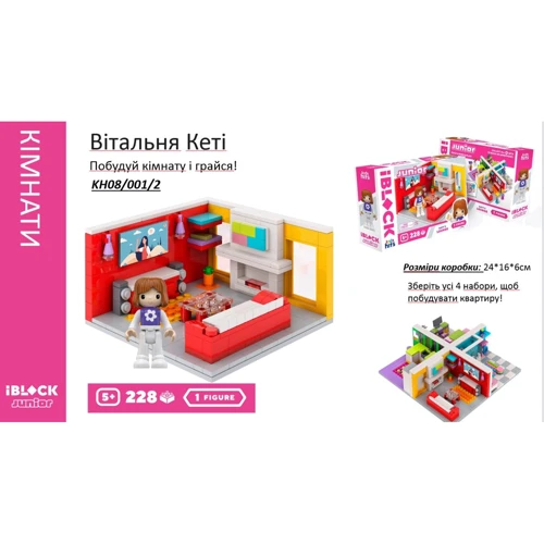 Конструктор IBLOCK Junior Kids hits Дівчатка Вітальня Кеті (KH08/001/2)