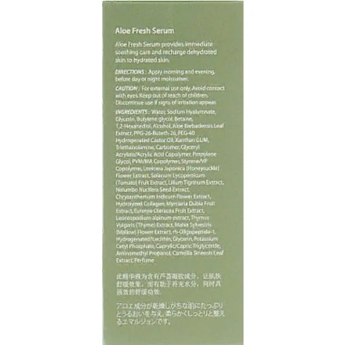 The Skin House Aloe Fresh Serum Увлажняющая и успокаивающая сыворотка с экстрактом алоэ 50 ml: Время применения Универсальный