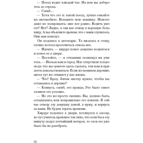 Вікрам Паралкар: Нічний театр: ISBN 978-5-00169-444-1
