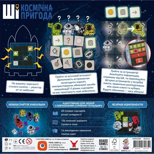 Настольная игра Geekach Games ИИ. Космическое приключение (AI Space Puzzle) (GKCH214ai): Возраст от 8-ми лет