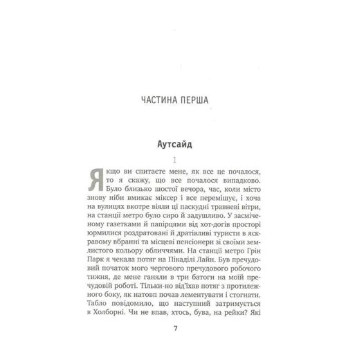 Маестра: Количество страниц 310