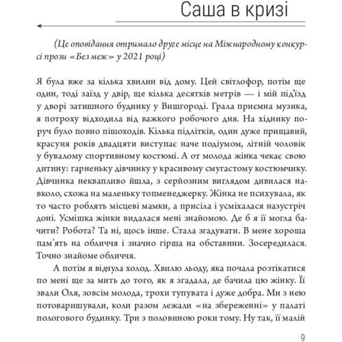 Владислав Івченко: Спочатку їх було шістдесят: Виробник Темпора
