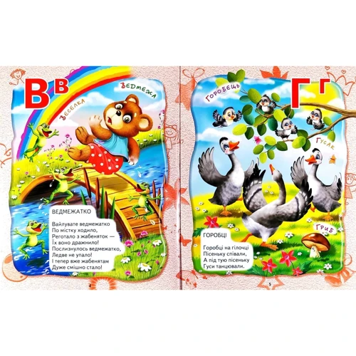 Абетка (подарунковий випуск): ISBN 978-617-7180-29-5