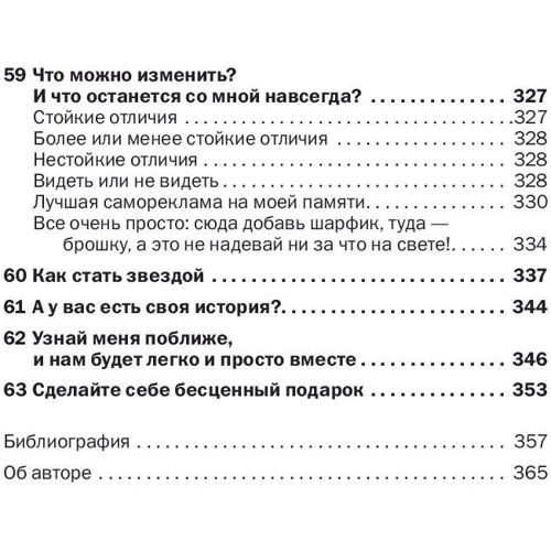 Лейл Лаундес: Друзі і улюблені. Як їх знайти і утримати: Автор Лейл Лаундес