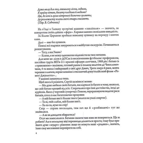 Сергій Шарик: Двічі графиня та двічі генерал: Кількість сторінок 496