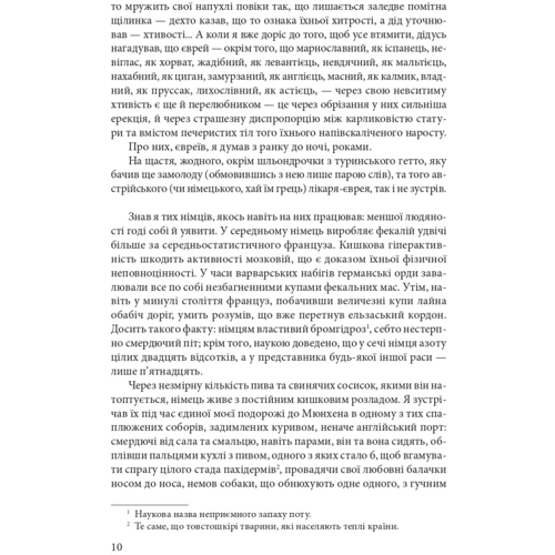 Умберто Еко: Празький цвинтар: Количество страниц 448