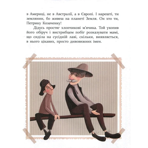 Анатолій Григорук: Перша доріжка в небо: ISBN 978-966-915-179-7