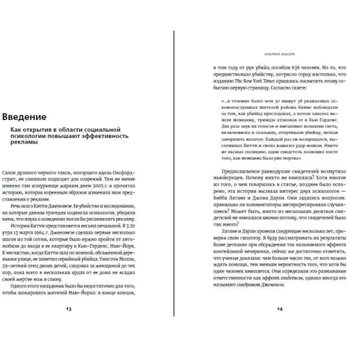 Річард Шоттон: Фабрика вибору: Обкладинка Тверда