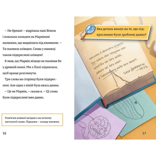 Єнс І. Ваґнер, Б. Віталі: Тіммі Тоббсон. Розгадай загадки у цій пригоді. Книга 1. Родинна таємниця: Виробник Артбукс