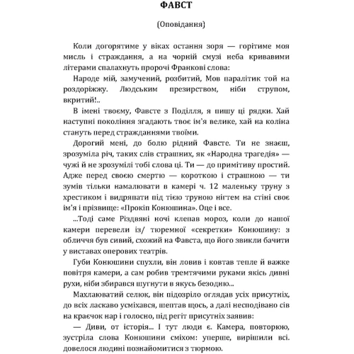 Григорій Косинка: Твори: Виробник Центр навчальної літератури (ЦУЛ)