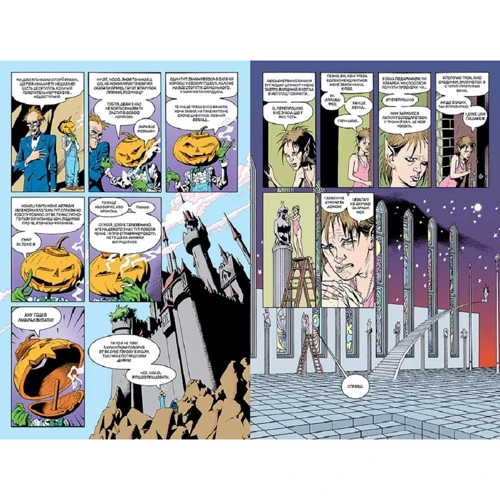 Ніл Ґейман: The Sandman. Пісочний чоловік. Том 9. Милостиві: Автор Нил Гейман