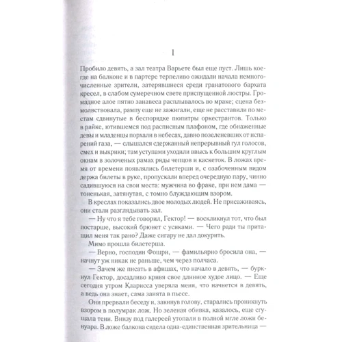 Еміль Золя: Nana: ISBN 978-617-12-5607-1