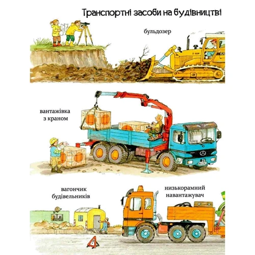 Вольфганг Метцгер: Великі машини-помічники людей: Обложка Твердая