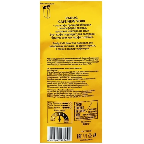 Кофе Paulig Cafe New York 250 г (DL17753): Вид напитка кофе молотый