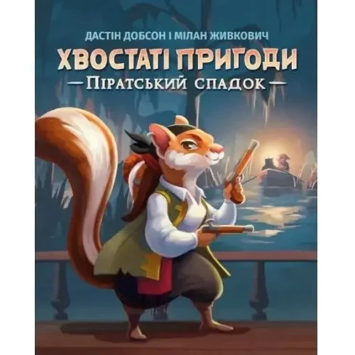 Настольная игра Geekach Games Хвостатые приключения. Пиратское наследие (Wildtails: A Pirate Legacy) (GKCH206wt): Производитель Geekach Games