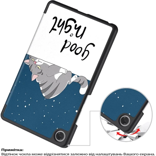 Аксесуар для планшетних ПК BeCover Smart Case Good Night для Lenovo Tab One / Tab K9 8.7 2025 (713748)