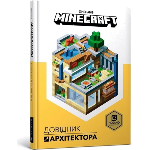 MINECRAFT Колекція довідників MINECRAFT: Жанр Досуг и творчество