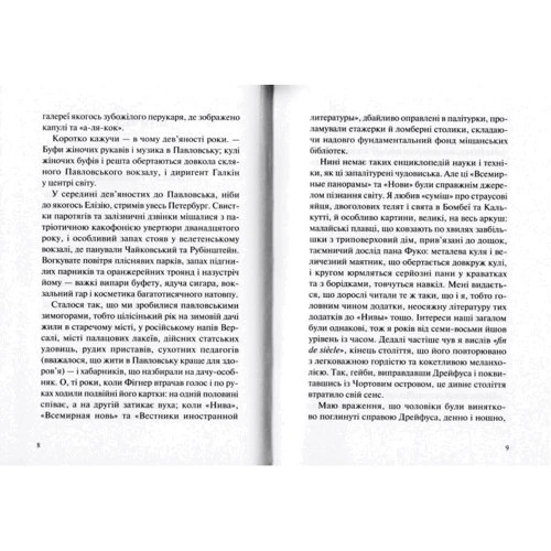 Осип Мандельштам: Проза: Количество страниц 608