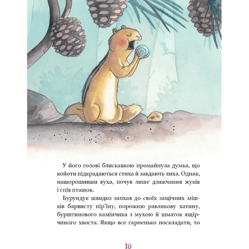 Олівер Шерц: Дивовижний друг: ISBN 978-617-548-206-3