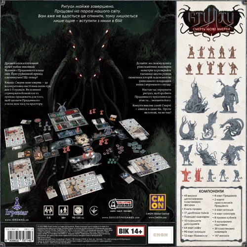 Настольная игра Ігромаг Ктулху: Смерть Может Умереть (Cthulhu: Death May Die): Производитель Ігромаг