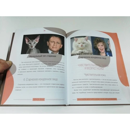 Ольга Фем: Самоучитель по уходу за кожей №1: ISBN 978-617-7764-72-3
