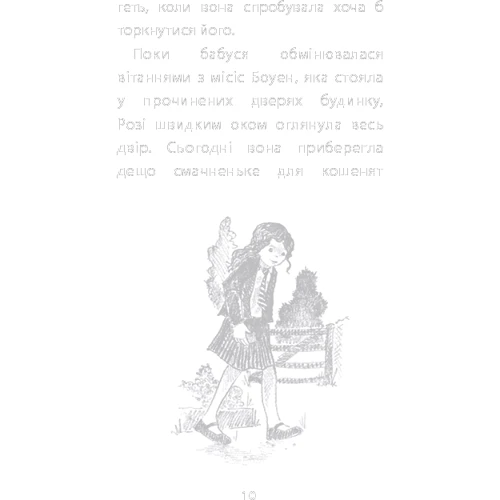 Голлі Вебб: Руданчік - кошеня-безхатько: Жанр пригоди