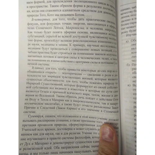 Аліса Бейлі: Трактат про космічний вогні. Том 1: Кількість сторінок 512